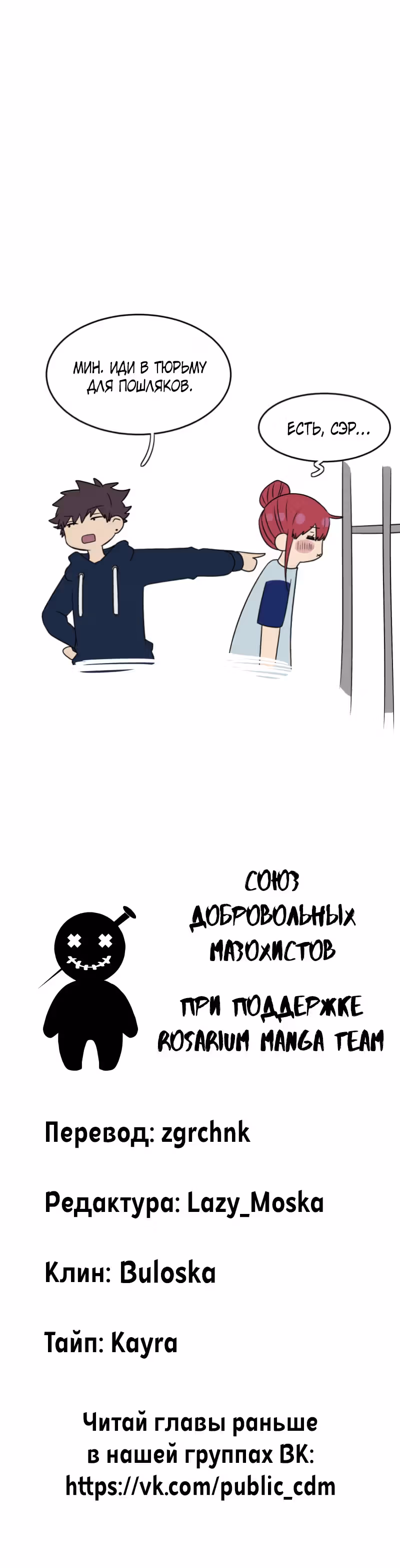 Фаза (Перезапуск) — Том 1 · Глава 44, страница 29