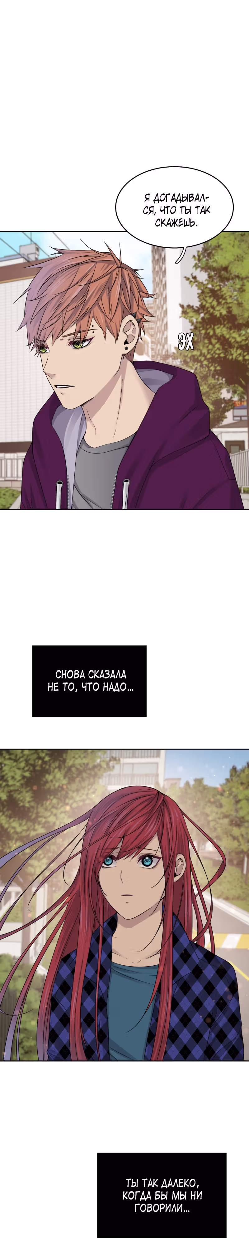 Фаза (Перезапуск) — Том 1 · Глава 44, страница 10