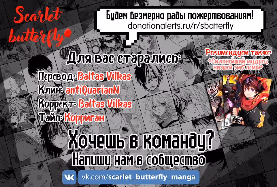 Извивающийся дракон — Том 1 · Глава 102, страница 18