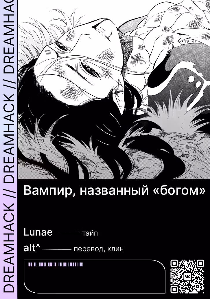 Вампир, названный богом — Том 5 · Глава 22, страница 29