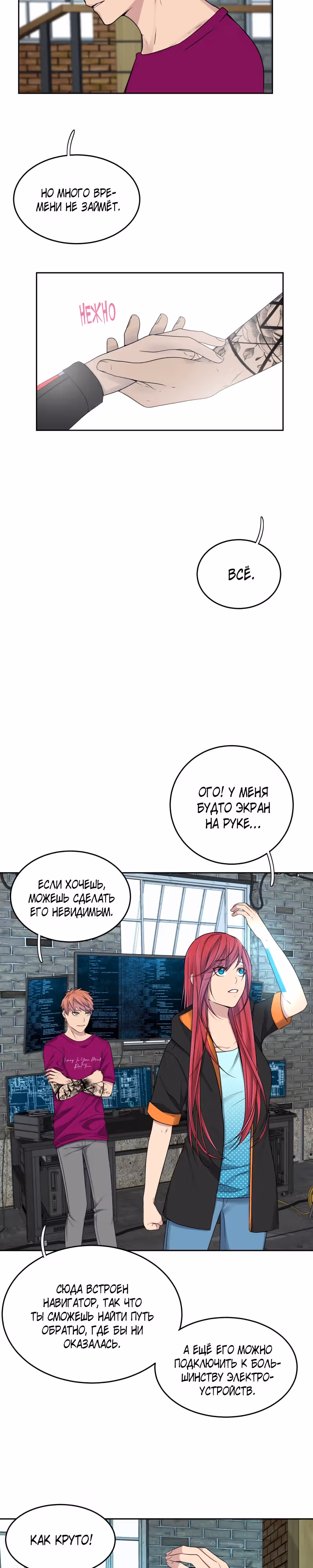 Фаза (Перезапуск) — Том 1 · Глава 46, страница 17