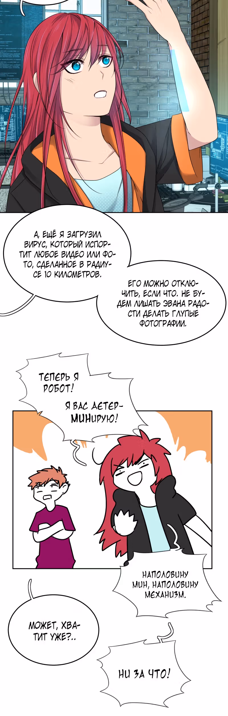 Фаза (Перезапуск) — Том 1 · Глава 46, страница 18