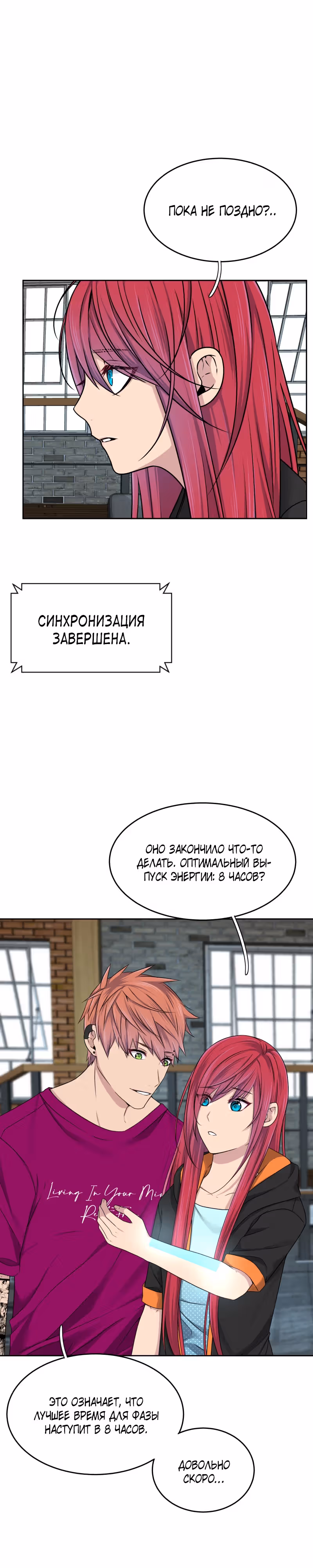 Фаза (Перезапуск) — Том 1 · Глава 46, страница 23