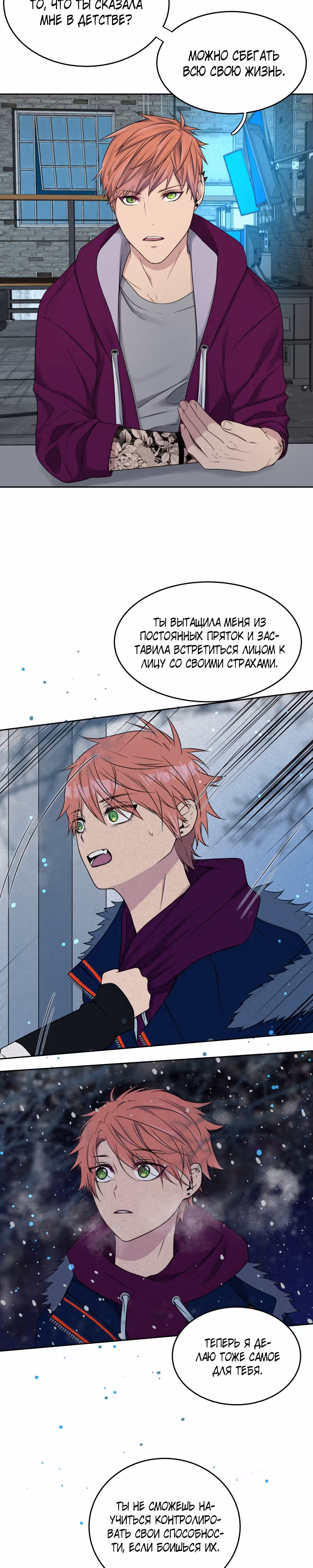 Фаза (Перезапуск) — Том 1 · Глава 46, страница 28
