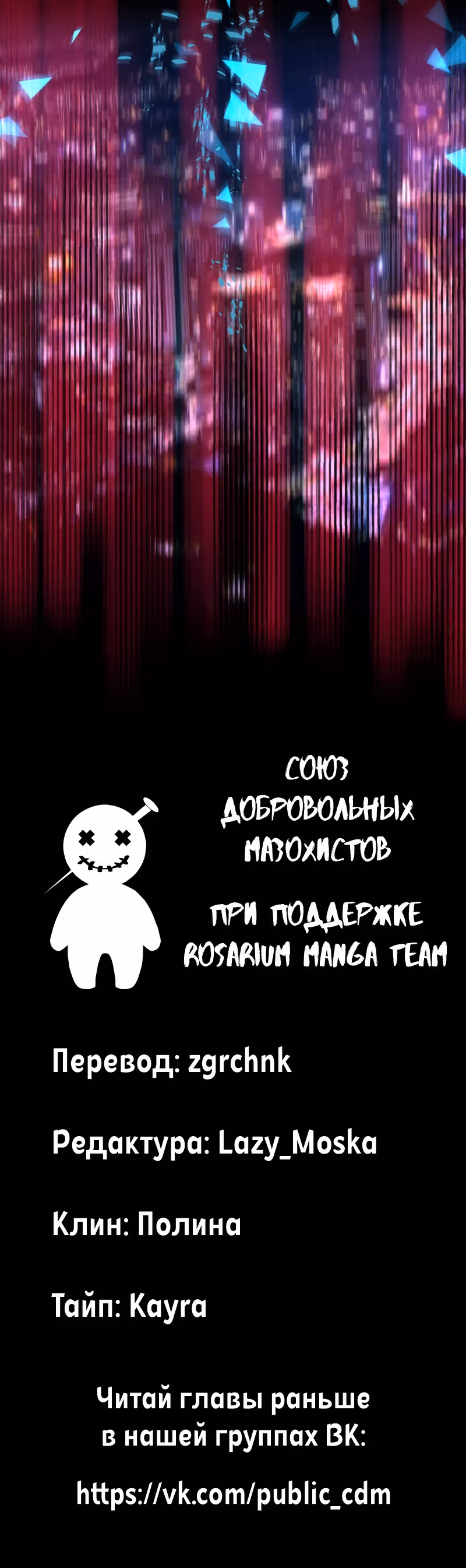 Фаза (Перезапуск) — Том 1 · Глава 46, страница 35