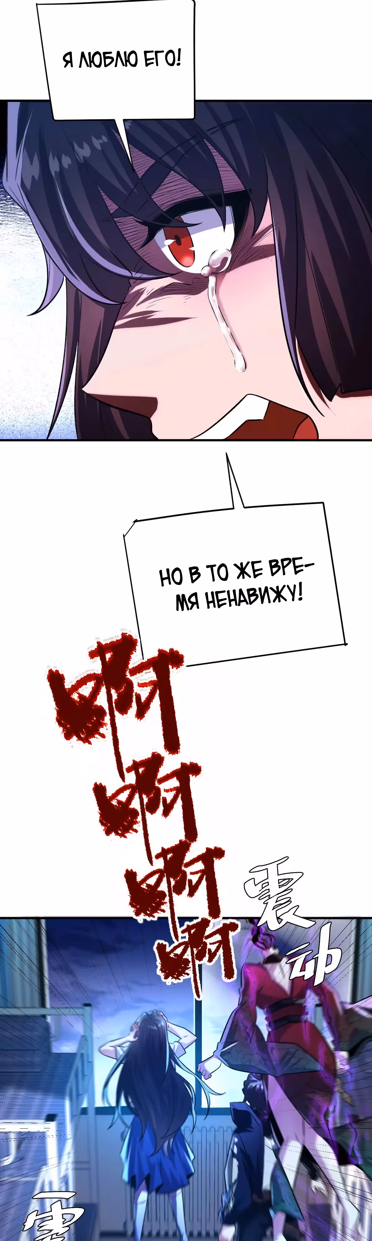 Я развлекаюсь в тайном мире! — Том 1 · Глава 39, страница 18