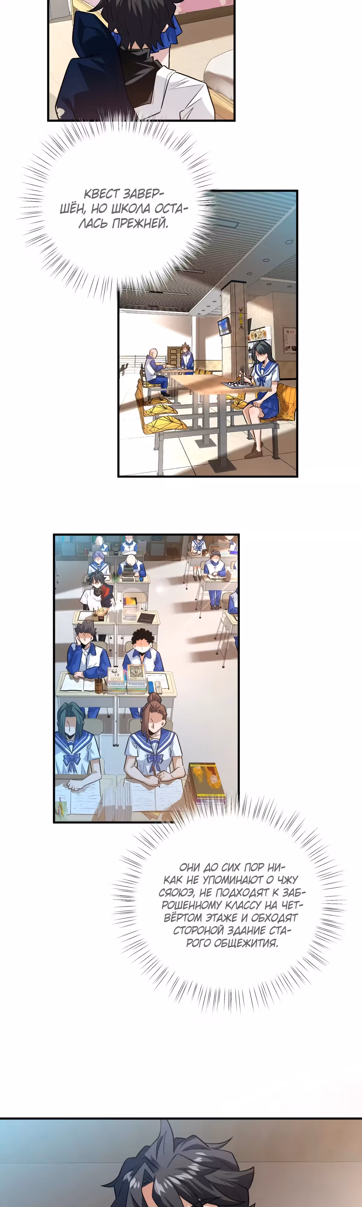 Я развлекаюсь в тайном мире! — Том 1 · Глава 39, страница 29