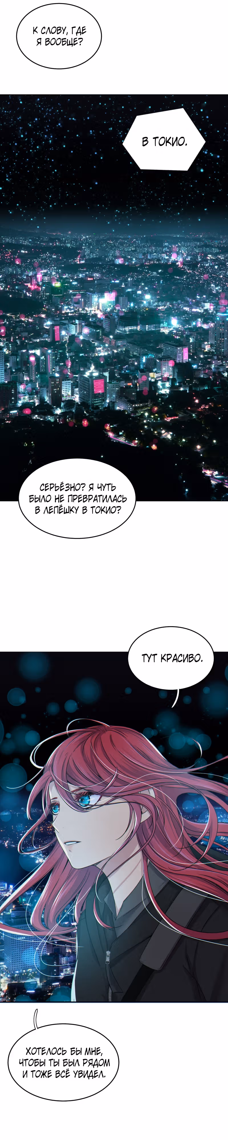 Фаза (Перезапуск) — Том 1 · Глава 47, страница 14