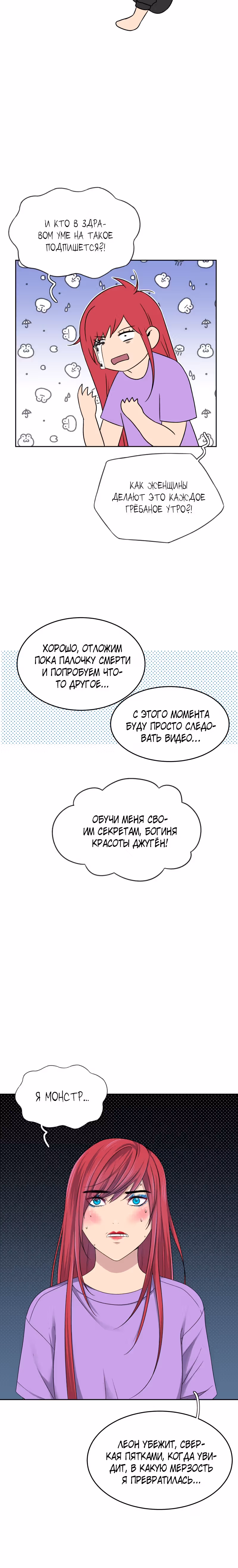 Фаза (Перезапуск) — Том 1 · Глава 47, страница 23