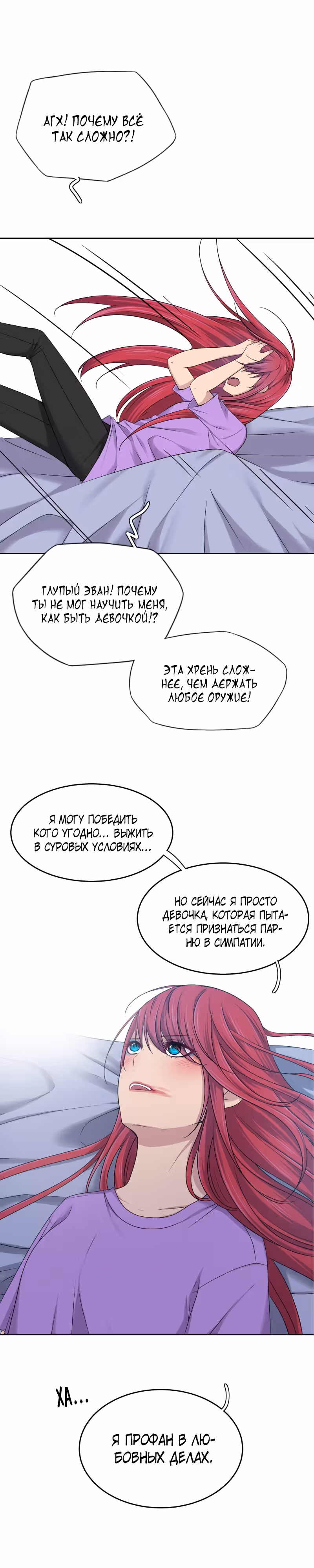 Фаза (Перезапуск) — Том 1 · Глава 47, страница 24