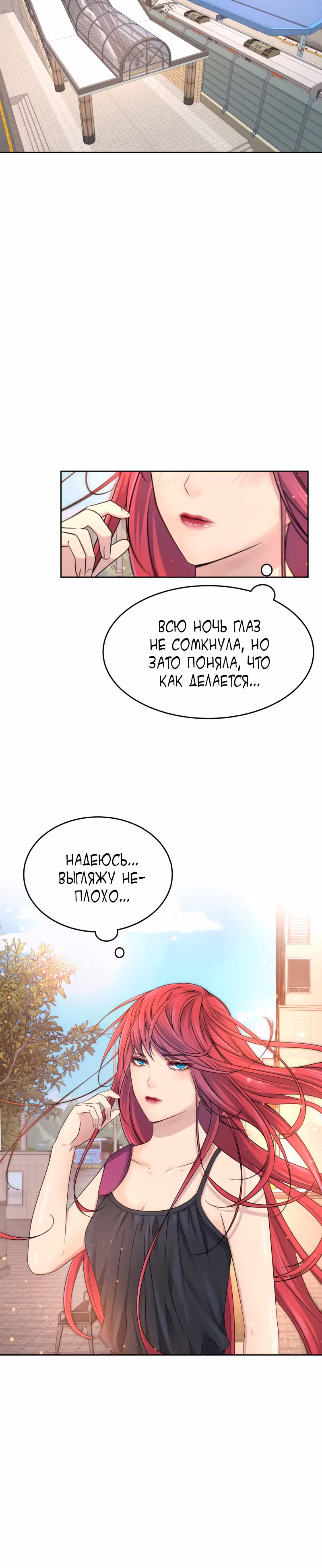Фаза (Перезапуск) — Том 1 · Глава 47, страница 26