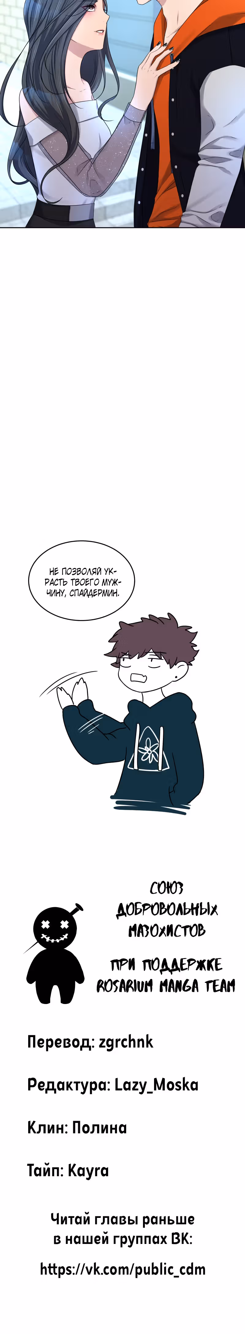 Фаза (Перезапуск) — Том 1 · Глава 47, страница 29
