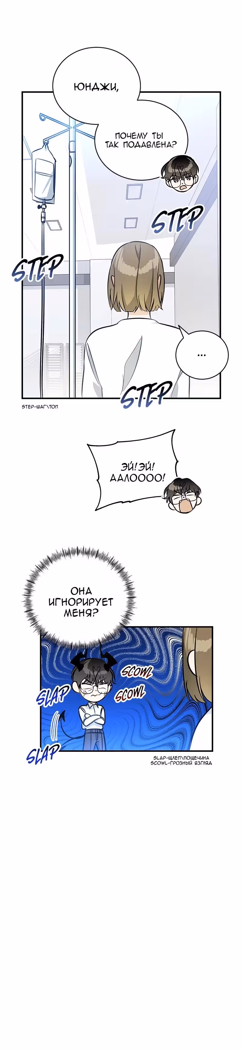 Хочешь жить Поцелуй меня — Том 1 · Глава 3, страница 25