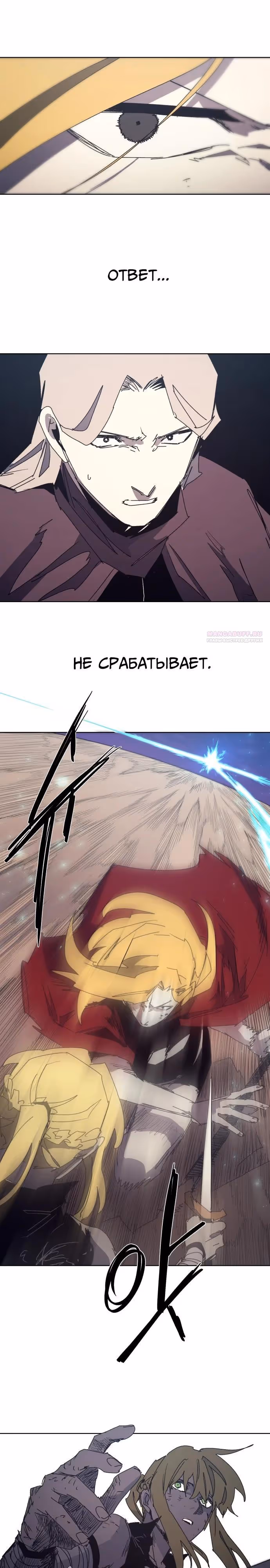 Рыцарь Огня — Том 1 · Глава 215, страница 10