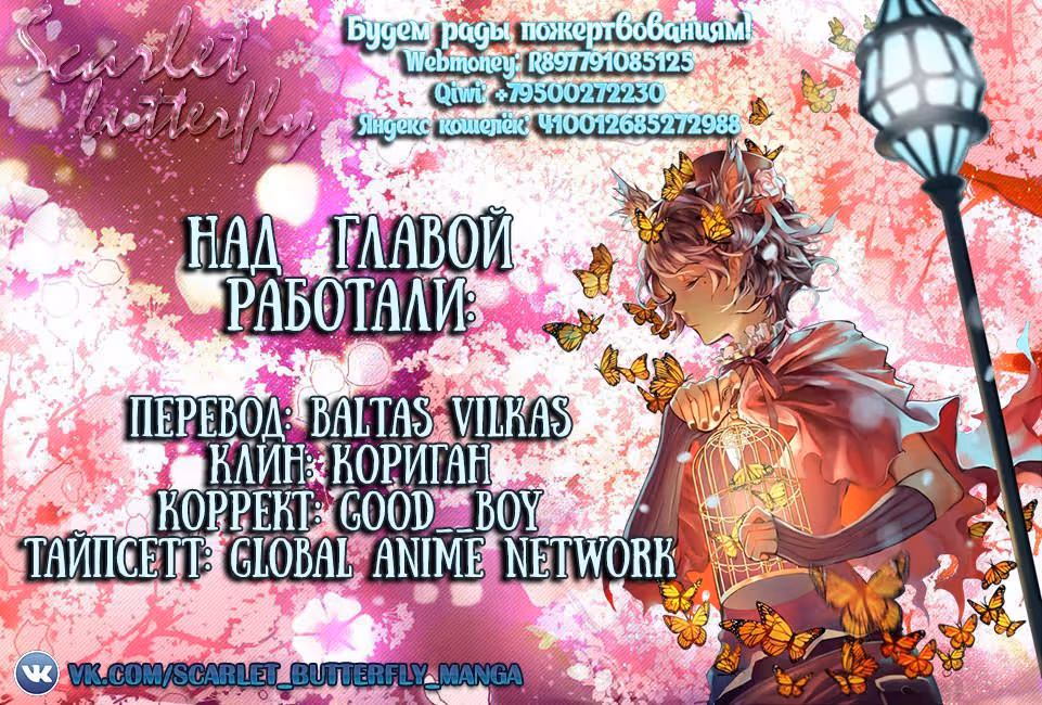 Извивающийся дракон — Том 1 · Глава 96, страница 17