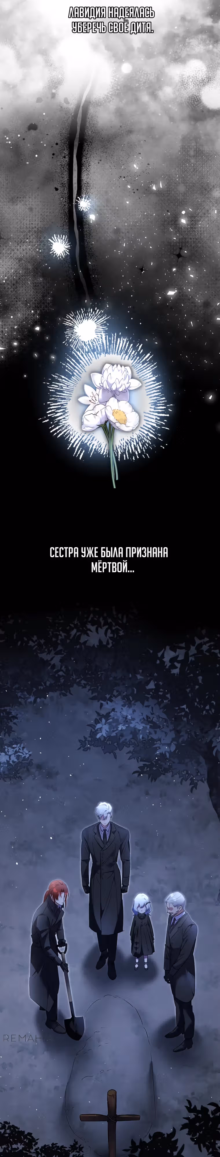 Не волнуйтесь, этот фиктивный брак заключён по обоюдному согласию — Том 1 · Глава 29, страница 19