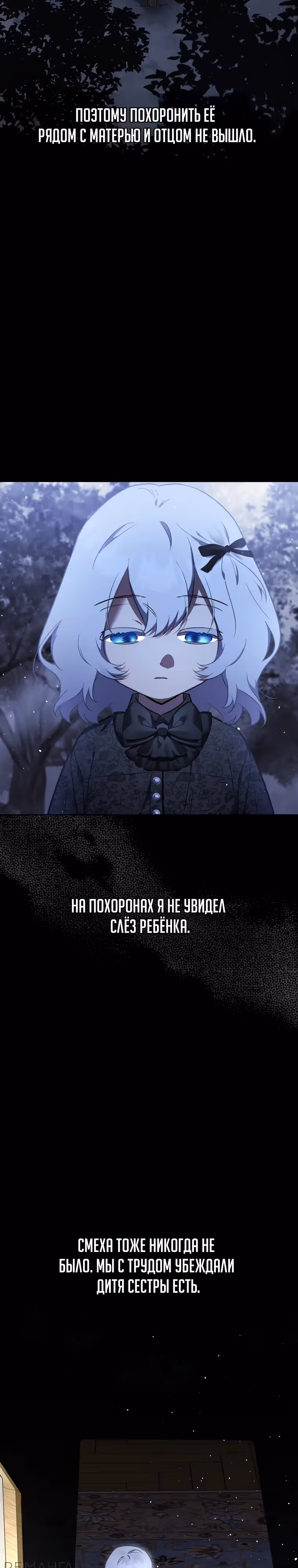 Не волнуйтесь, этот фиктивный брак заключён по обоюдному согласию — Том 1 · Глава 29, страница 20