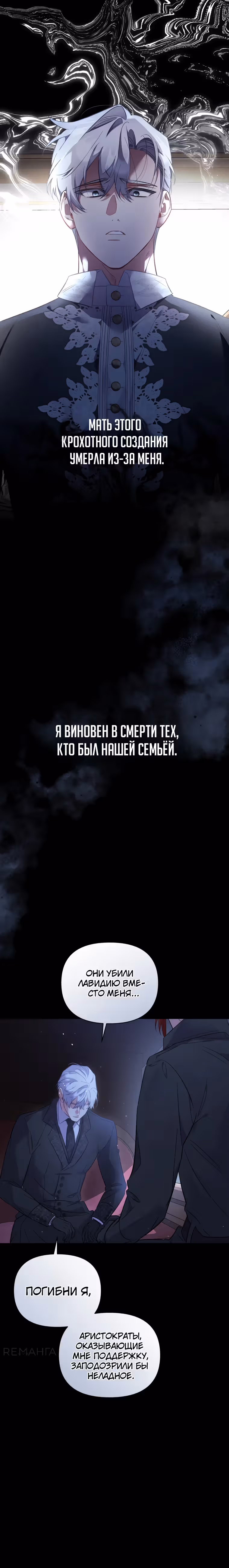 Не волнуйтесь, этот фиктивный брак заключён по обоюдному согласию — Том 1 · Глава 29, страница 22