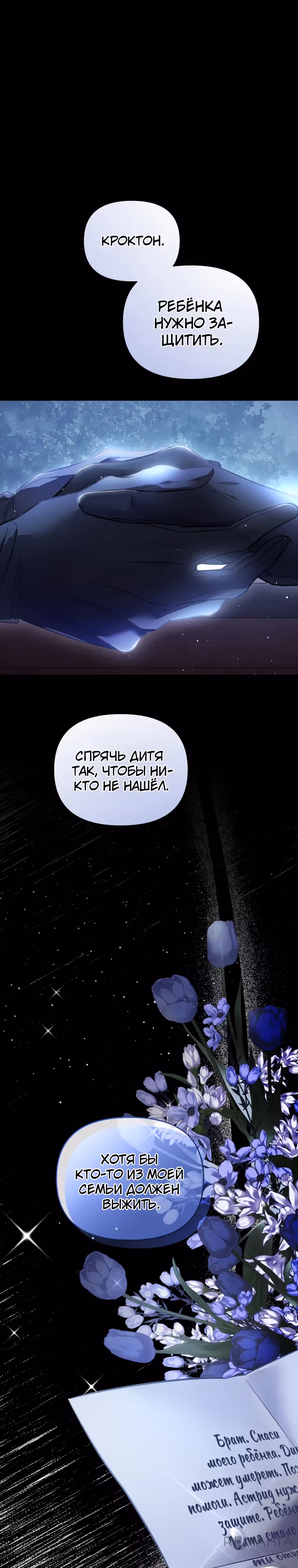Не волнуйтесь, этот фиктивный брак заключён по обоюдному согласию — Том 1 · Глава 29, страница 24