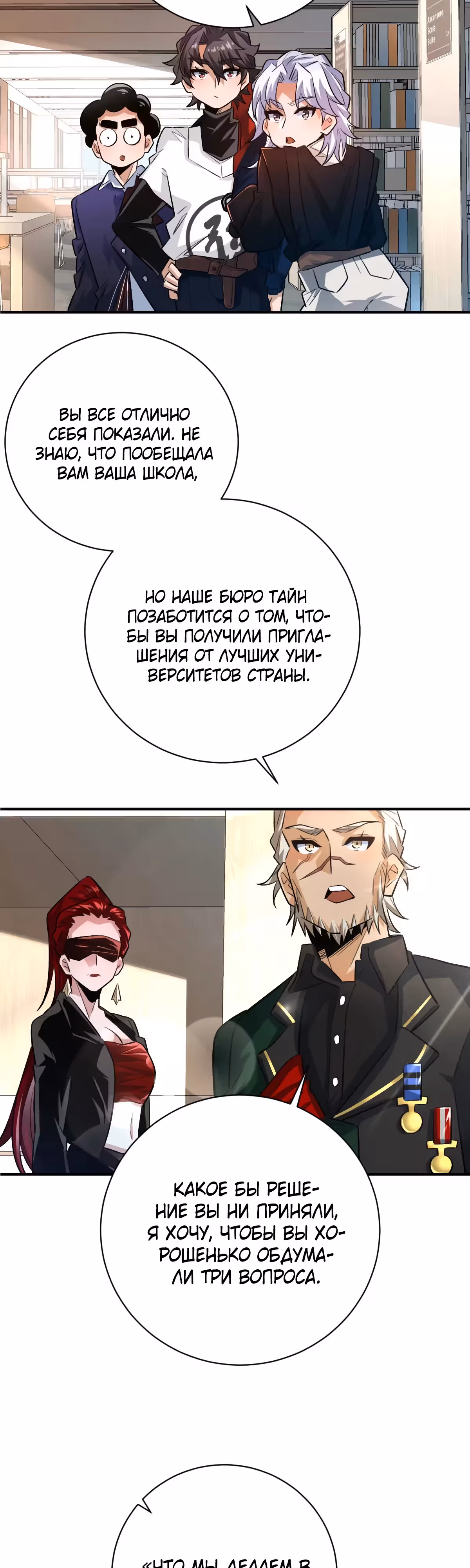 Я развлекаюсь в тайном мире! — Том 1 · Глава 41, страница 11