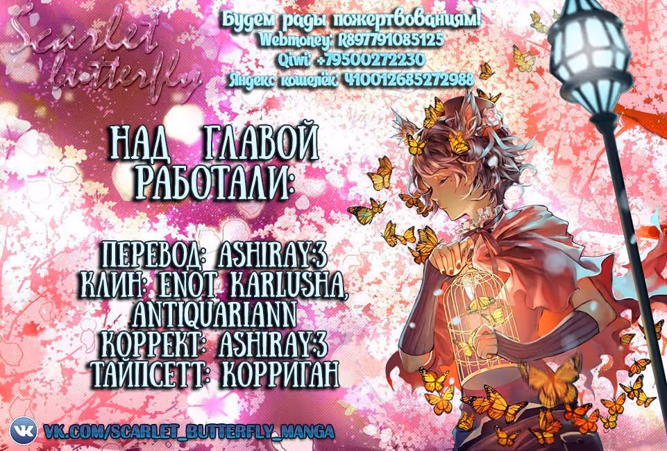 Извивающийся дракон — Том 1 · Глава 95, страница 18