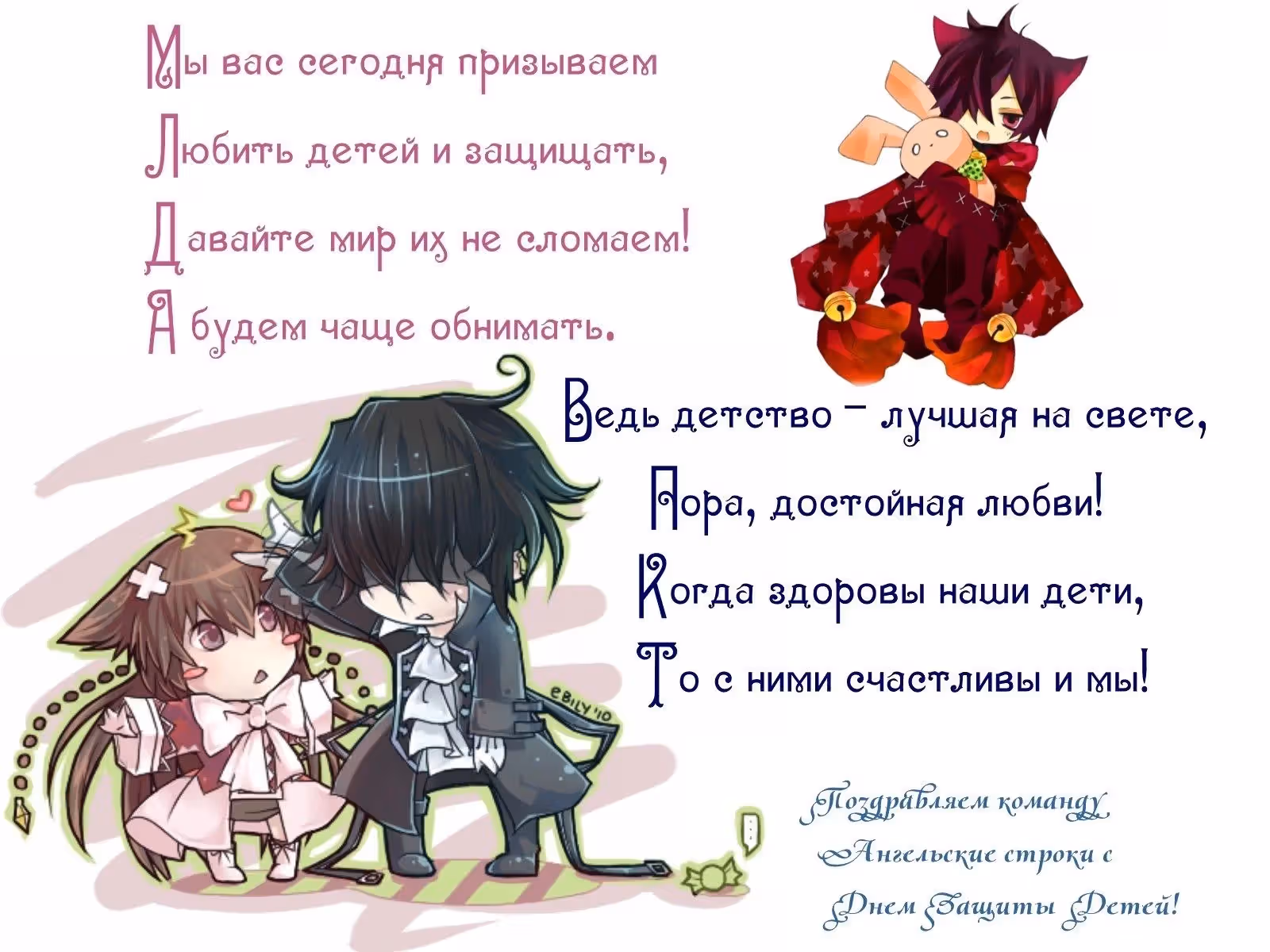 Клятва первой любви — Том 1 · Глава 0, страница 1