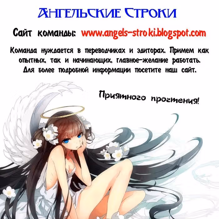 Клятва первой любви — Том 1 · Глава 0, страница 2