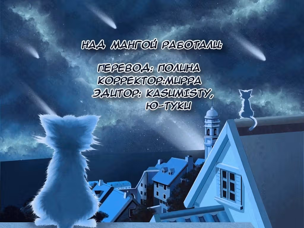 Клятва первой любви — Том 1 · Глава 0, страница 34