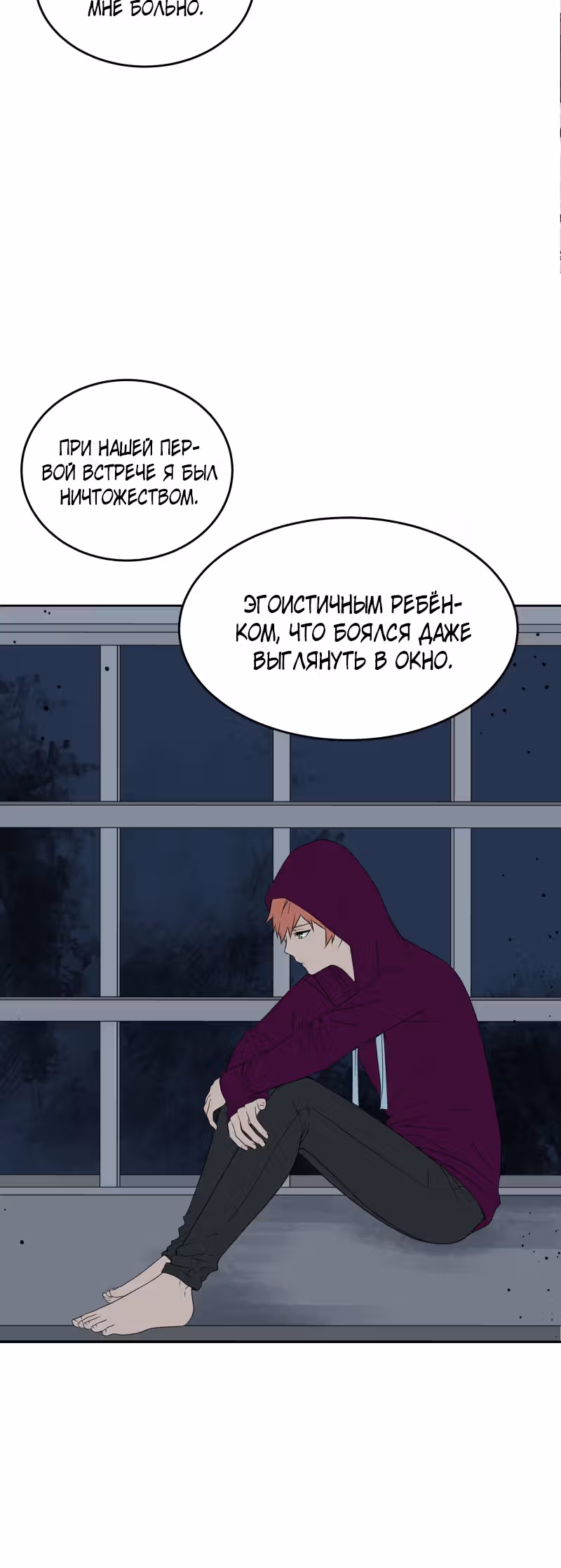 Фаза (Перезапуск) — Том 1 · Глава 49, страница 20
