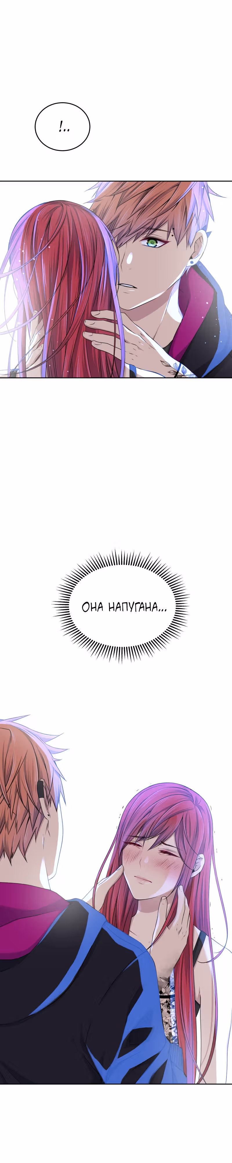 Фаза (Перезапуск) — Том 1 · Глава 49, страница 24