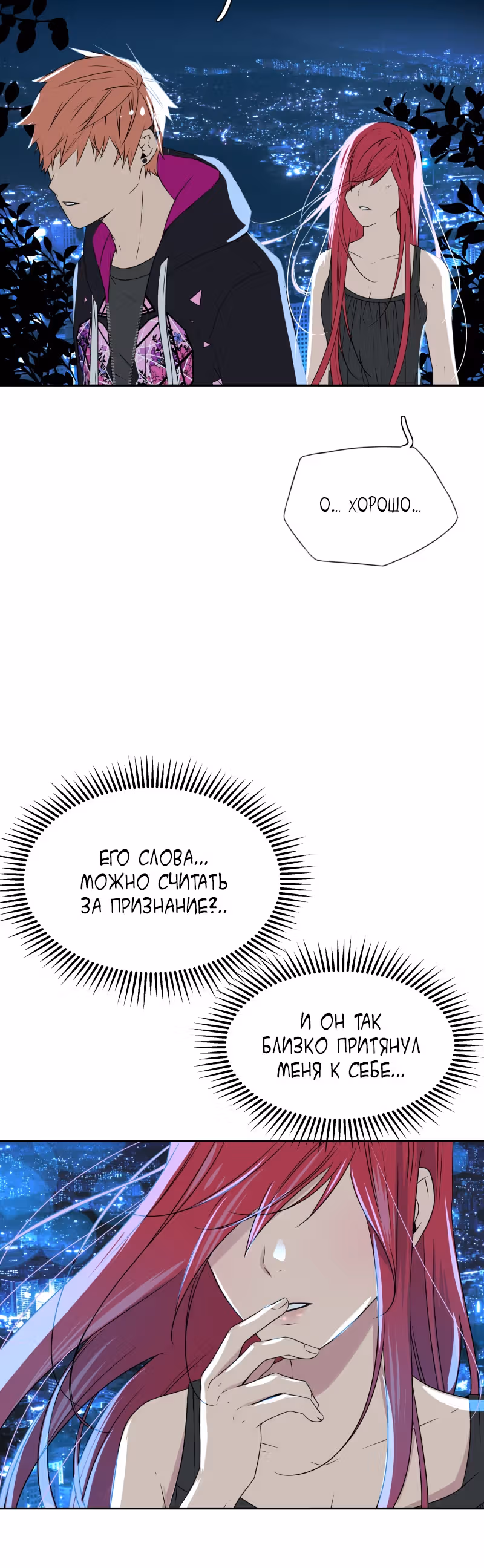 Фаза (Перезапуск) — Том 1 · Глава 49, страница 26