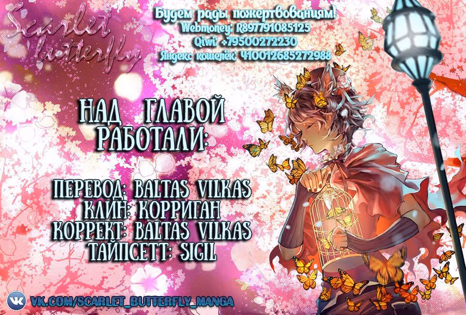 Извивающийся дракон — Том 1 · Глава 94, страница 17