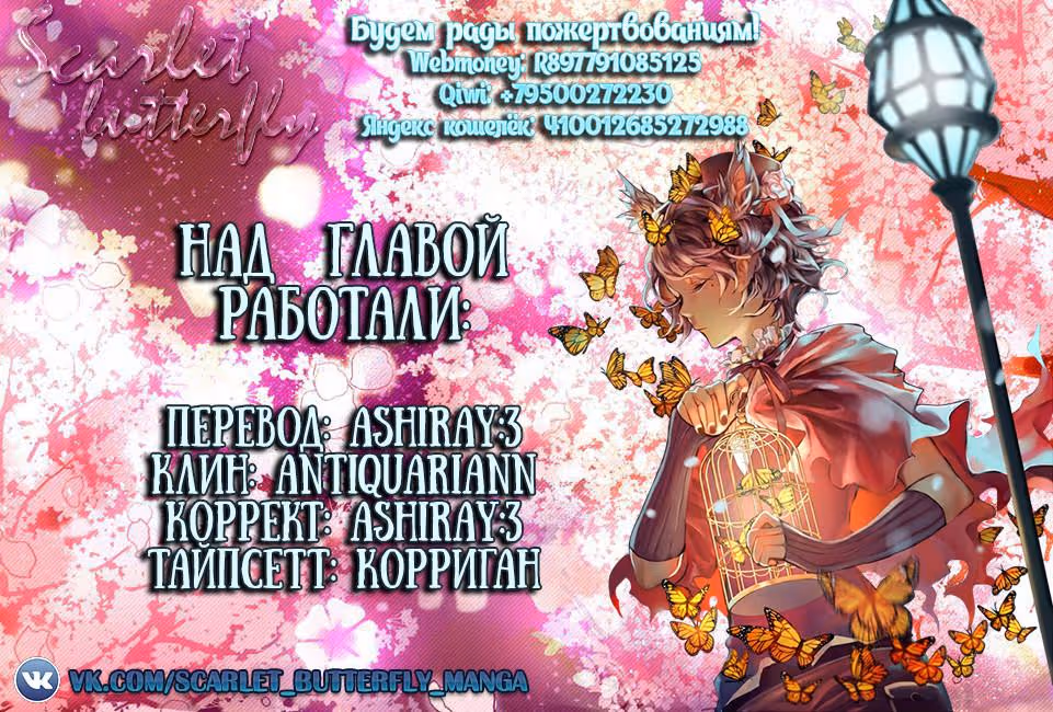 Извивающийся дракон — Том 1 · Глава 93, страница 17