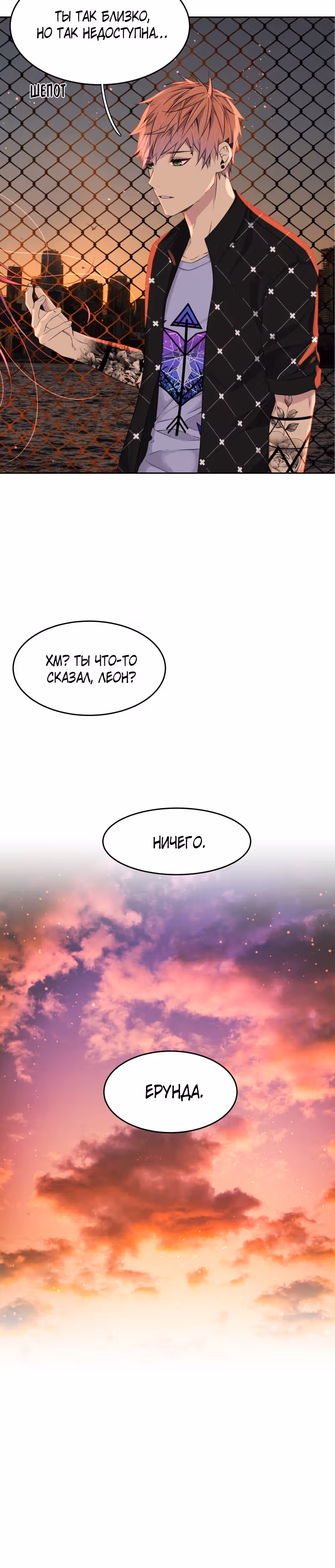 Фаза (Перезапуск) — Том 1 · Глава 51, страница 15
