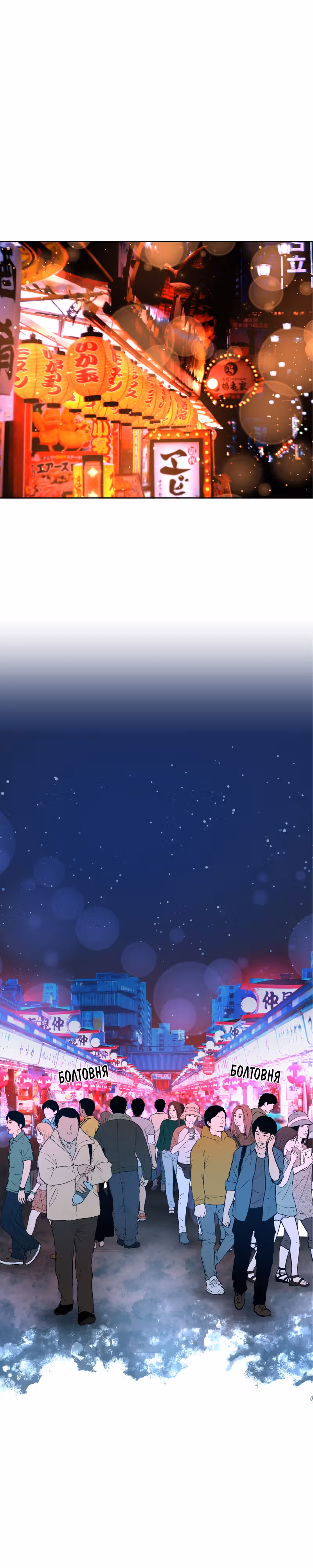 Фаза (Перезапуск) — Том 1 · Глава 51, страница 16