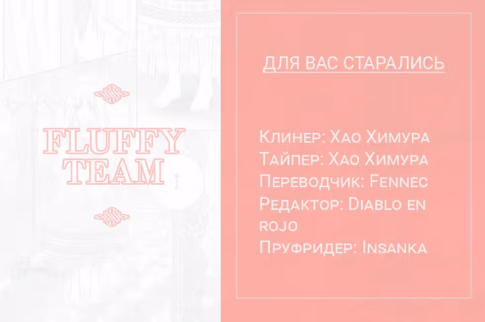 Лжезолушка — Том 1 · Глава 2, страница 49