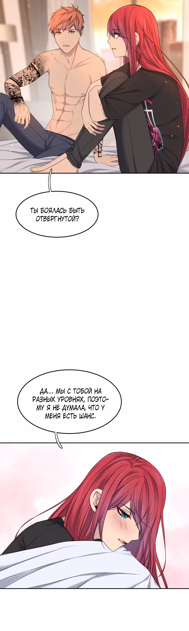 Фаза (Перезапуск) — Том 1 · Глава 53, страница 18