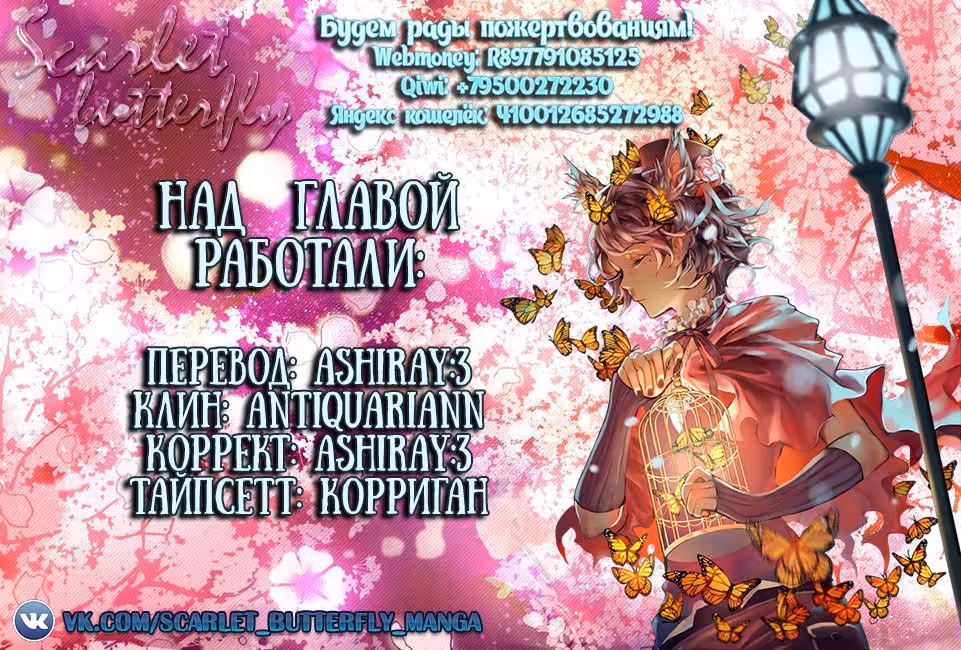 Извивающийся дракон — Том 1 · Глава 89, страница 18
