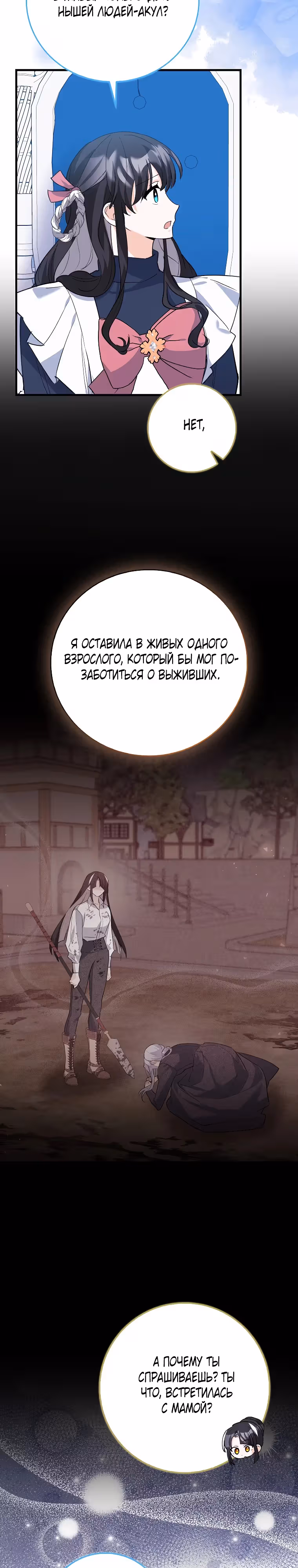 Пингвин с сильной зависимостью от чокнутой касатки — Том 1 · Глава 35, страница 21