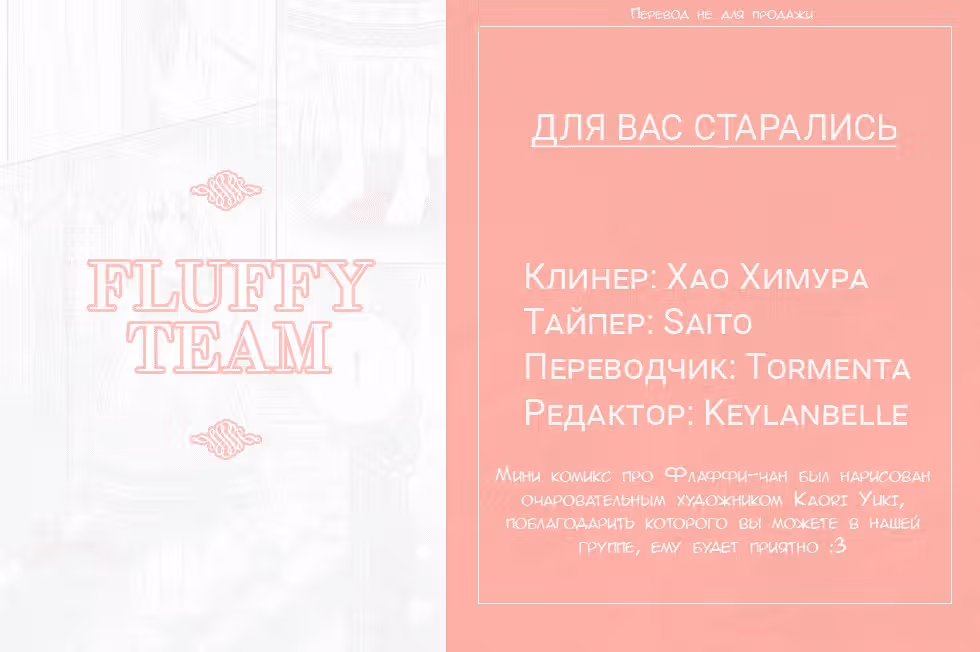 Лжезолушка — Том 1 · Глава 3, страница 43