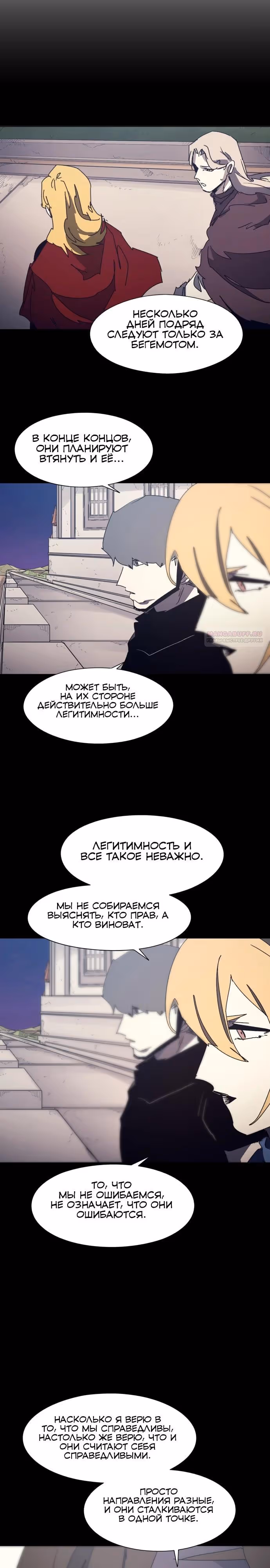 Рыцарь Огня — Том 1 · Глава 214, страница 14