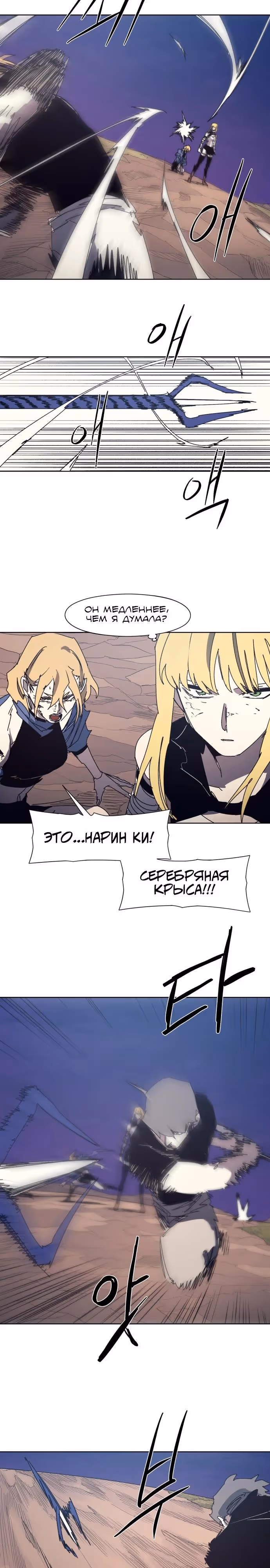 Рыцарь Огня — Том 1 · Глава 214, страница 3
