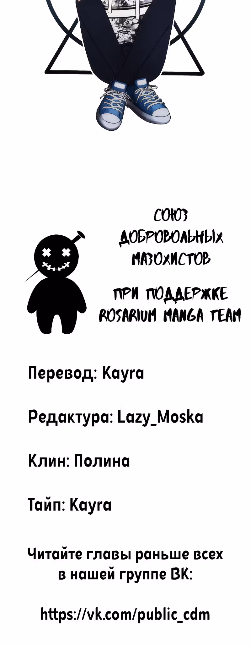 Фаза (Перезапуск) — Том 1 · Глава 55, страница 31