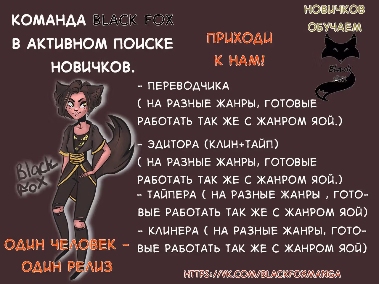 Диада мести — Том 1 · Глава 10, страница 12