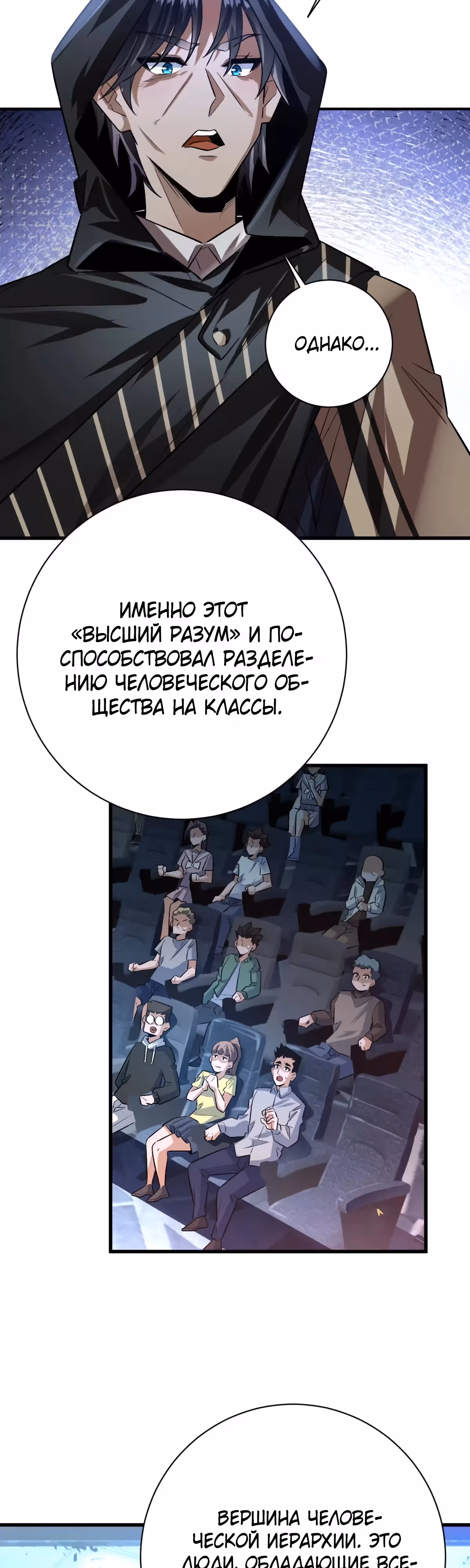 Я развлекаюсь в тайном мире! — Том 1 · Глава 48, страница 16