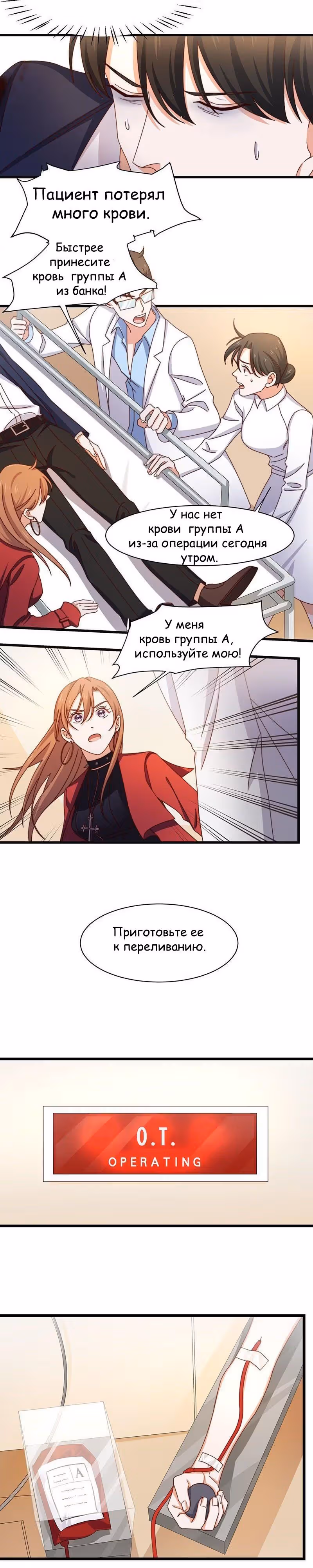 Диада мести — Том 1 · Глава 13, страница 2