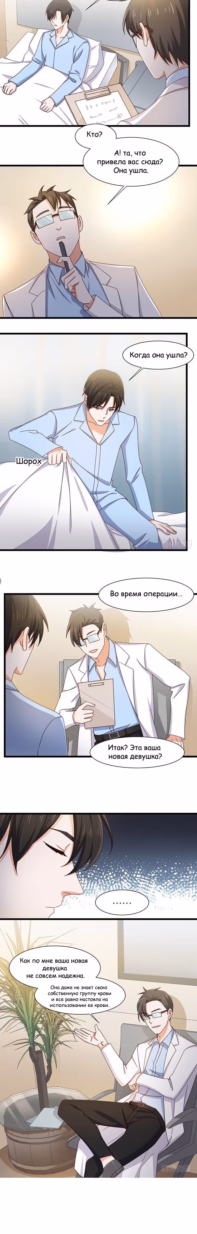 Диада мести — Том 1 · Глава 13, страница 9