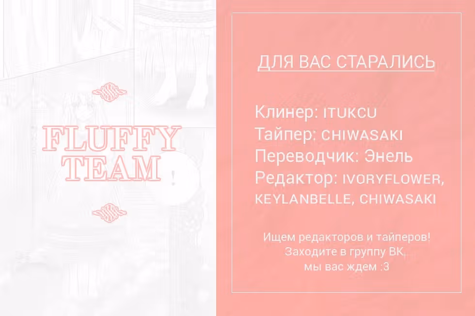 Лжезолушка — Том 2 · Глава 5, страница 30