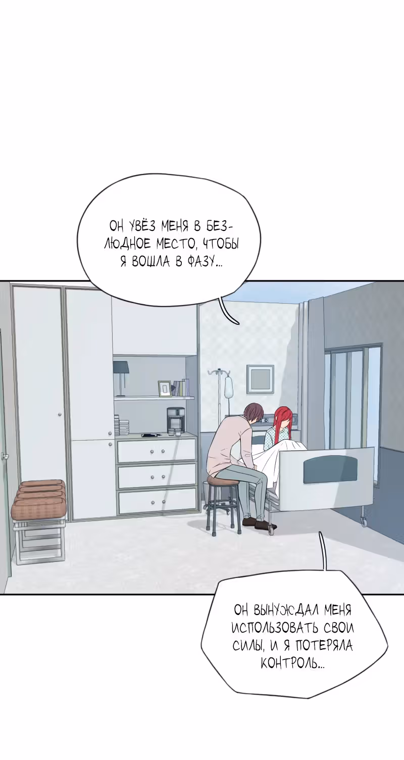Фаза (Перезапуск) — Том 1 · Глава 57, страница 22
