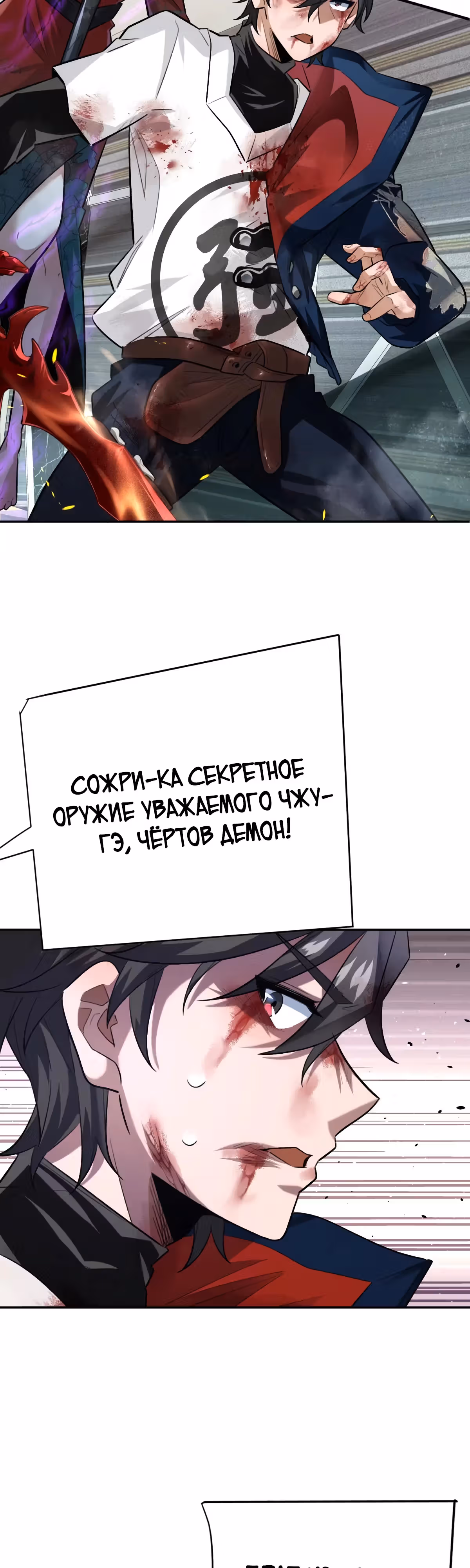 Я развлекаюсь в тайном мире! — Том 1 · Глава 49, страница 27